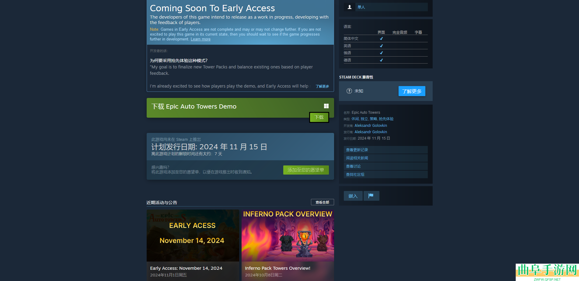 史诗自动塔防游戏上线时间介绍