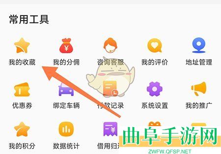 惠通天下收藏商家方法