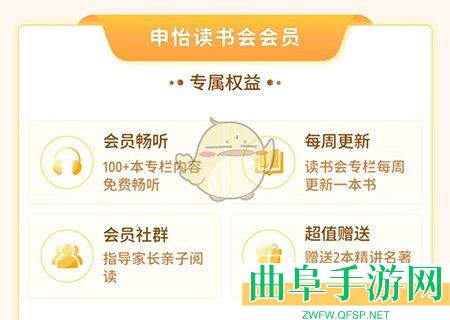 申怡读书会员开通方法