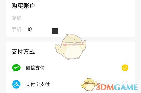 申怡读书会员开通方法