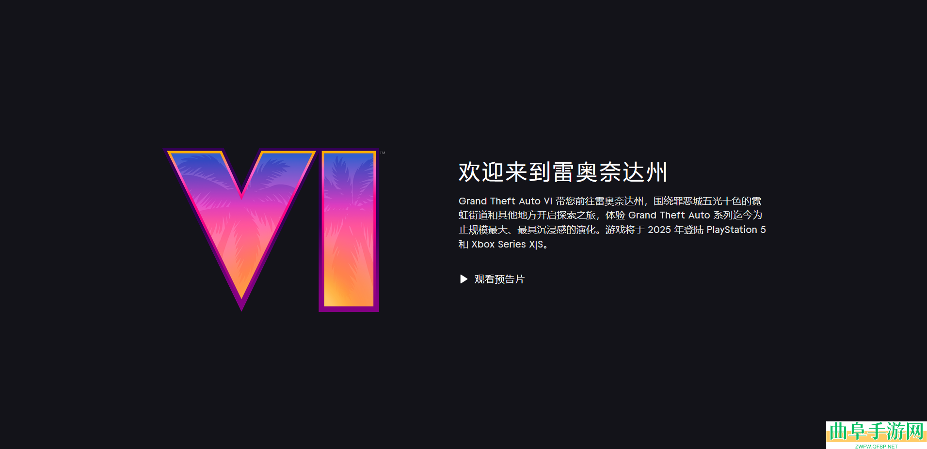 GTA6上架发布时间介绍