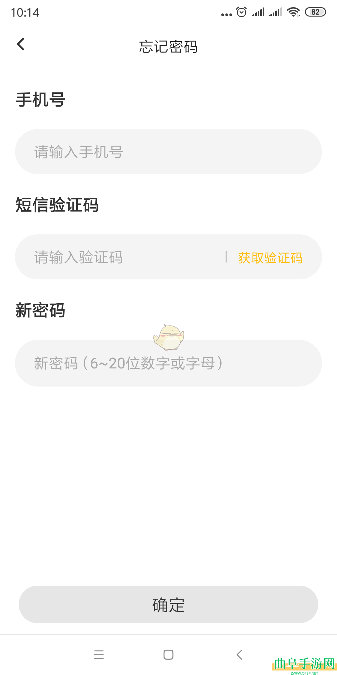 雷电云手机忘记密码找回方法