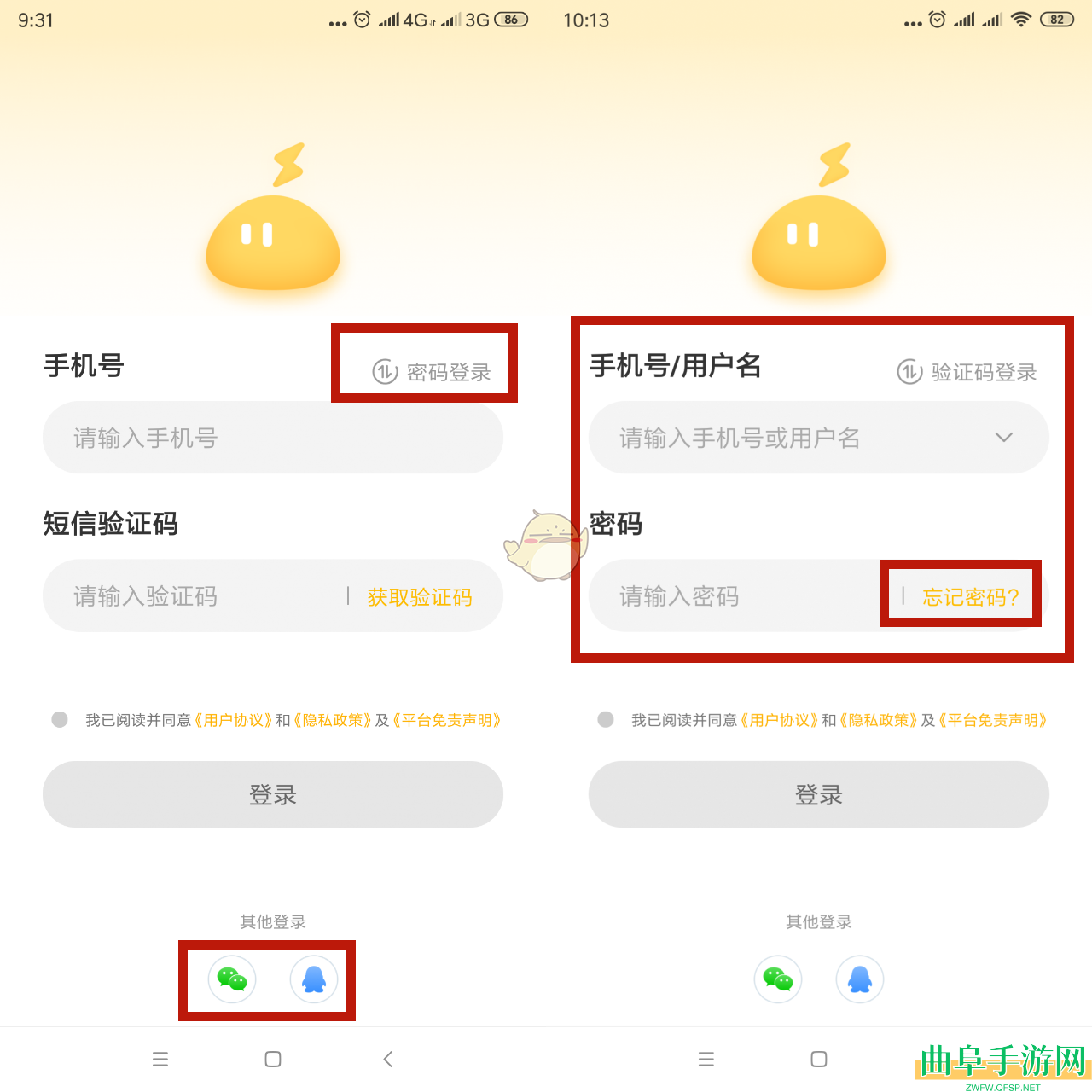 雷电云手机忘记密码找回方法