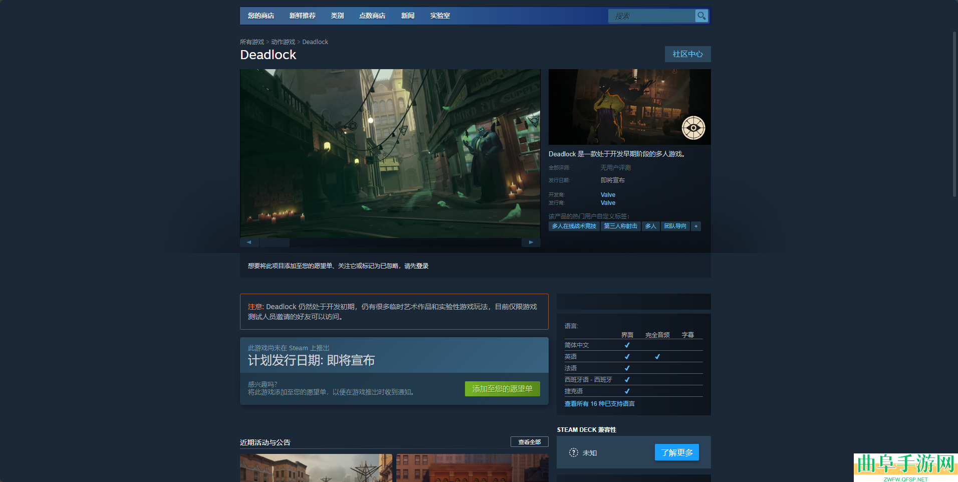 死锁下载安装教程介绍