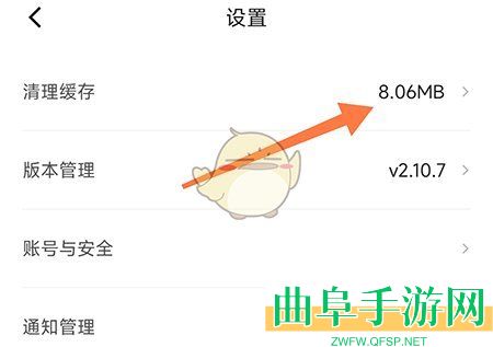 申怡读书清理缓存方法