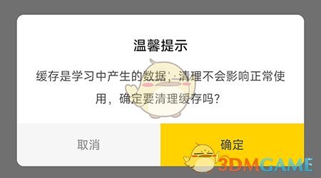 申怡读书清理缓存方法