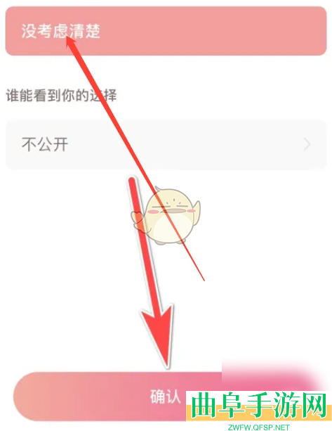 牵手设置恋爱目标方法