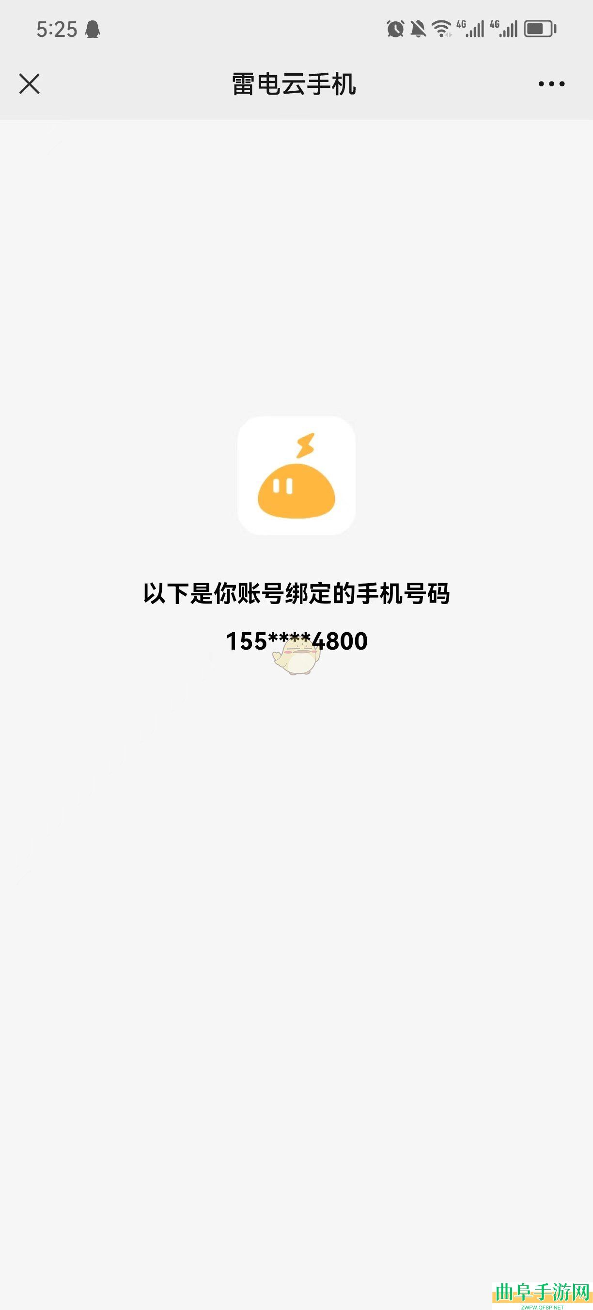 雷电云手机开启微信通知服务方法