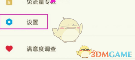 有道翻译官设置男声发音方法