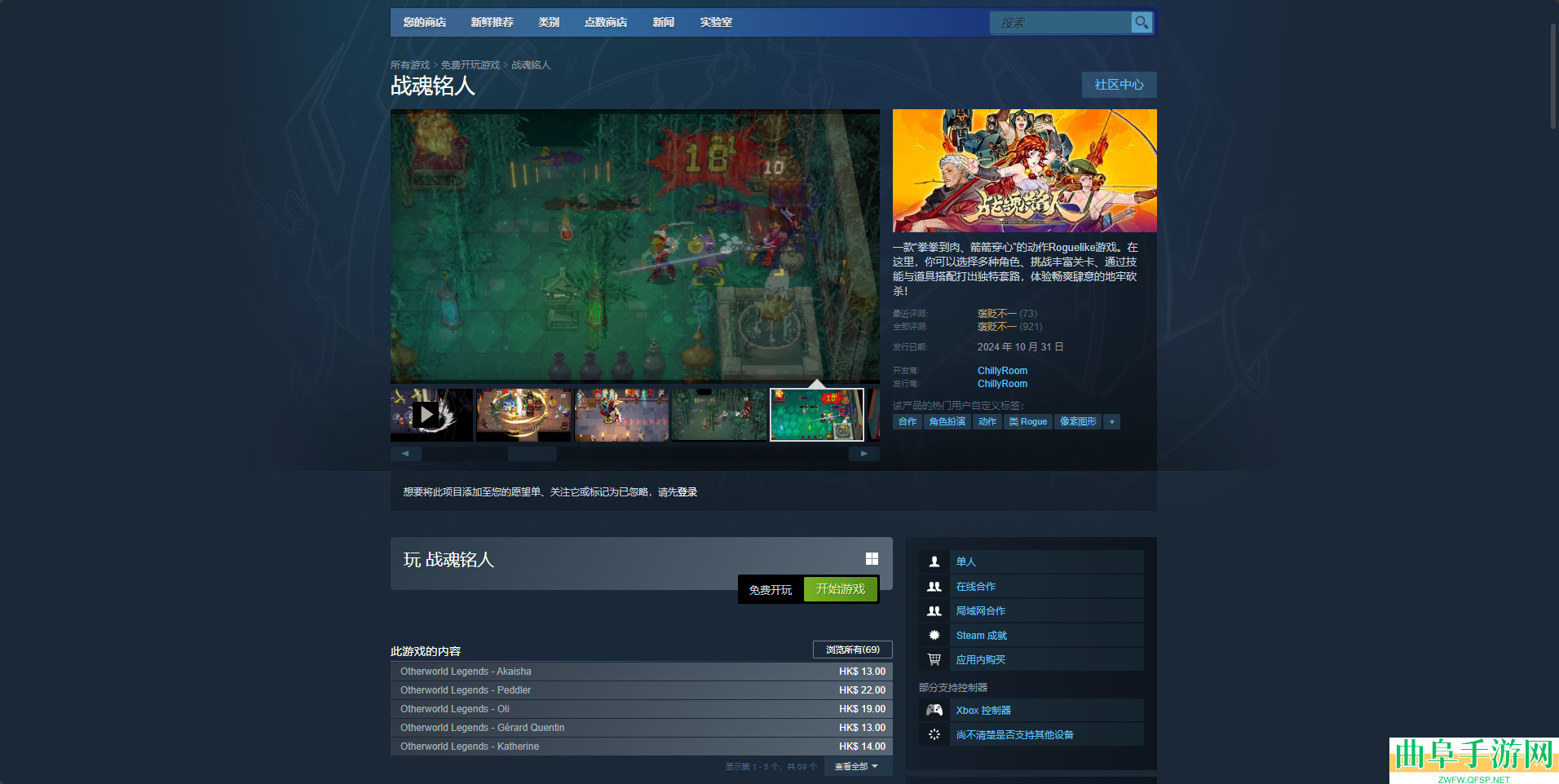 战魂铭人下载安装教程介绍