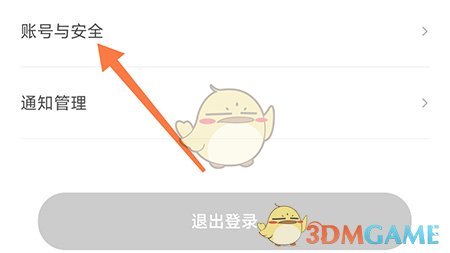 申怡读书修改密码方法