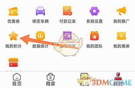 惠通天下积分获取攻略