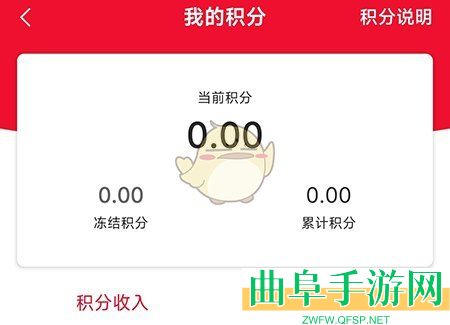 惠通天下积分获取攻略