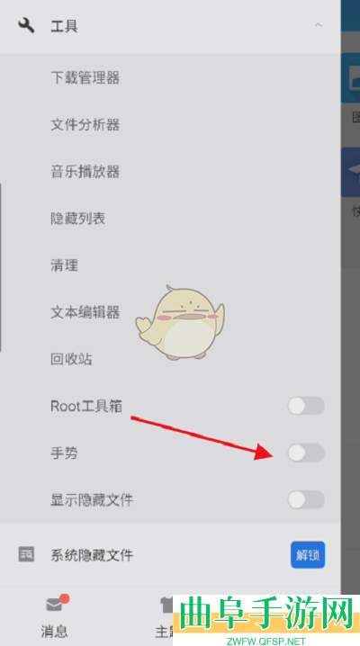 es文件浏览器手势功能设置方法
