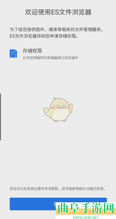 es文件浏览器手势功能设置方法