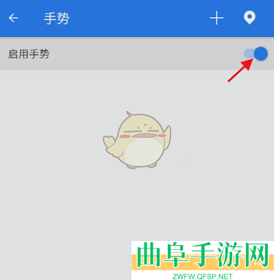 es文件浏览器手势功能设置方法