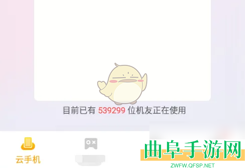 雷电云手机使用教程