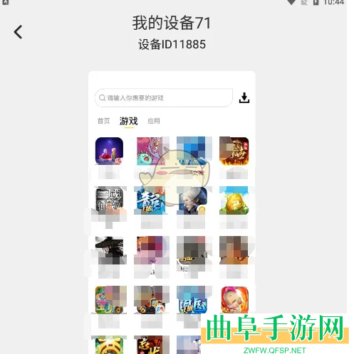 雷电云手机使用教程