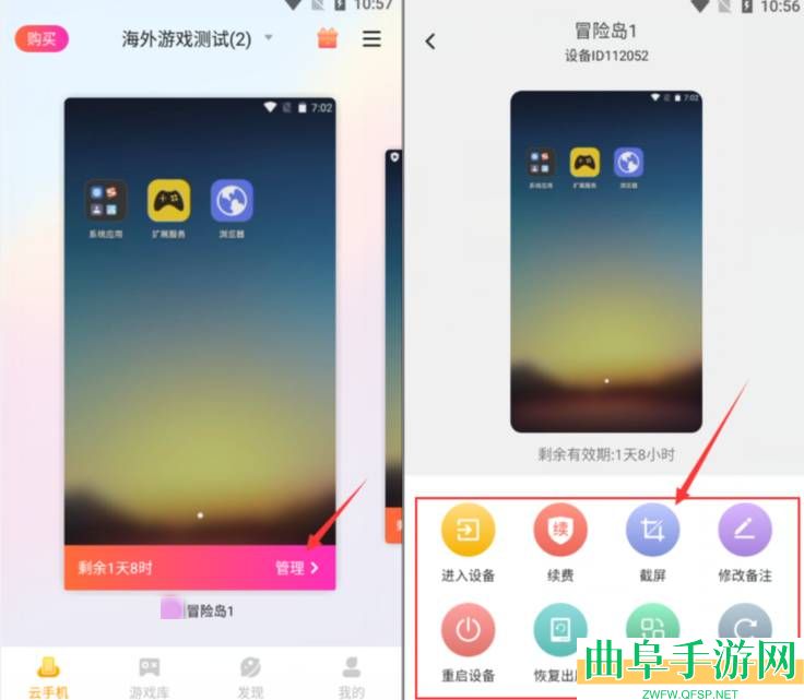 雷电云手机截屏方法