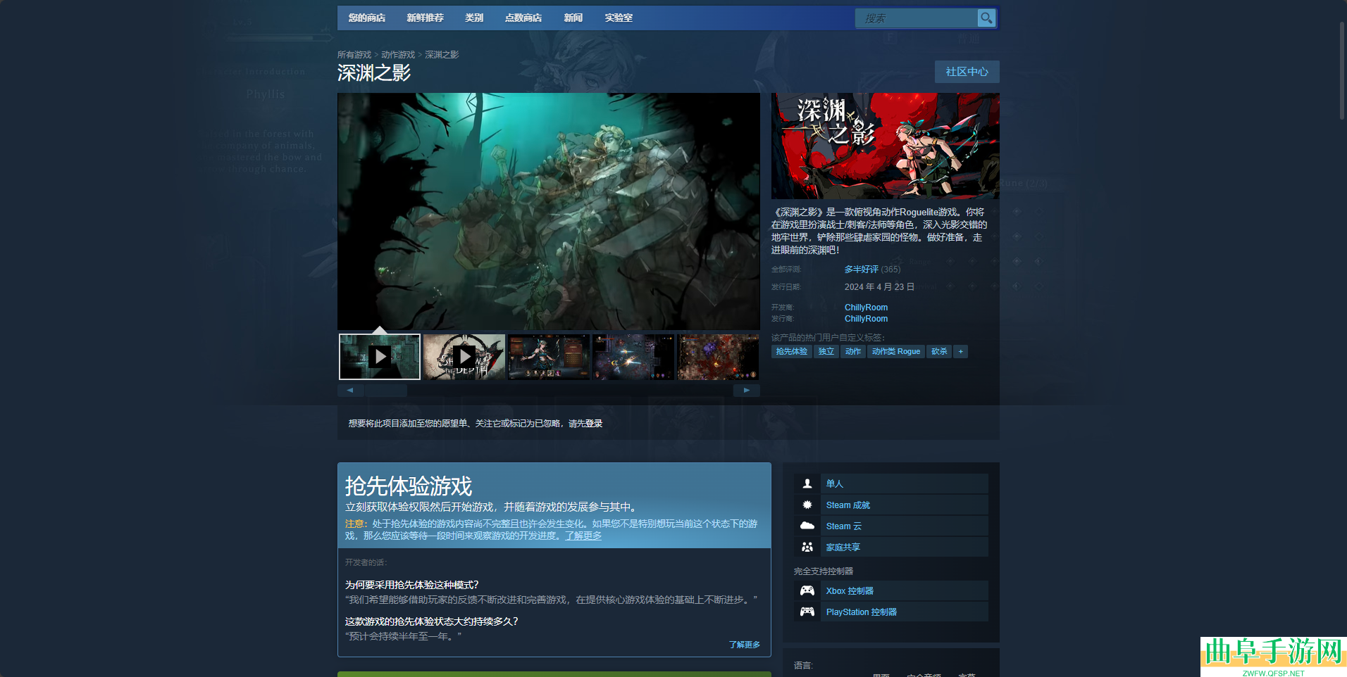 战魂铭人游戏开发公司介绍