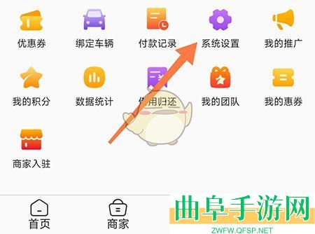 惠通天下密码设置方法