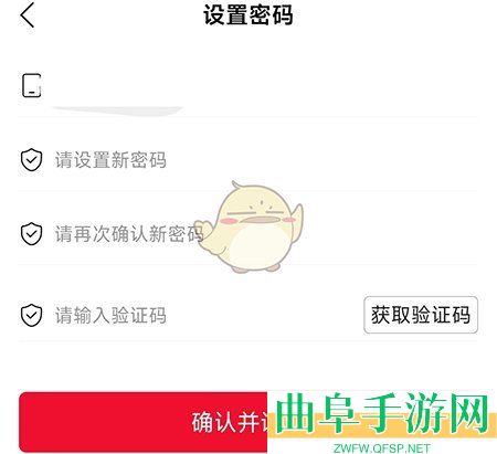 惠通天下密码设置方法