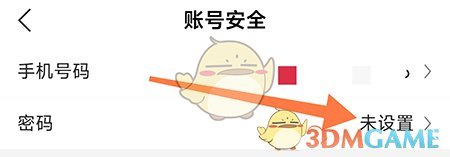 惠通天下密码设置方法