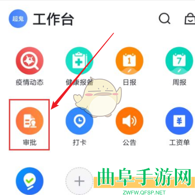 飞书办理离职流程