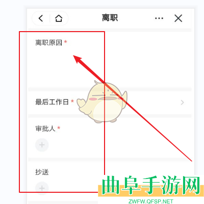 飞书办理离职流程