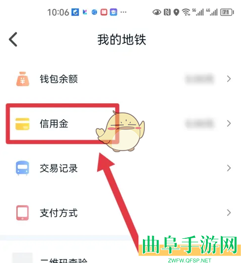 我的长沙退10元信用金方法