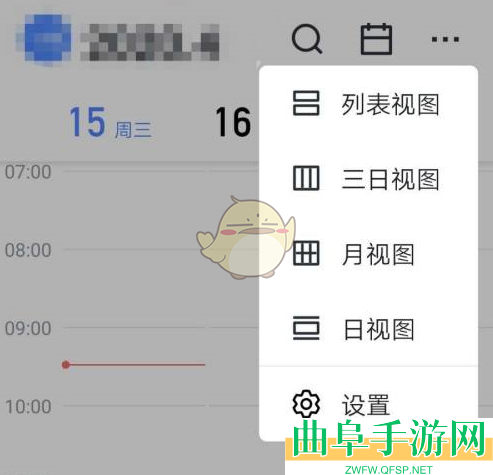 飞书设置日程颜色方法