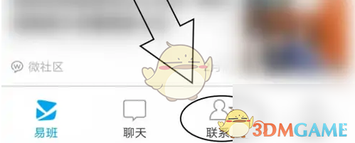 易班网薪转账教程