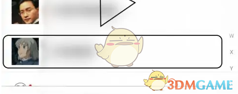 易班网薪转账教程