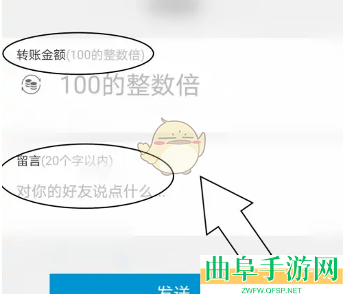 易班网薪转账教程
