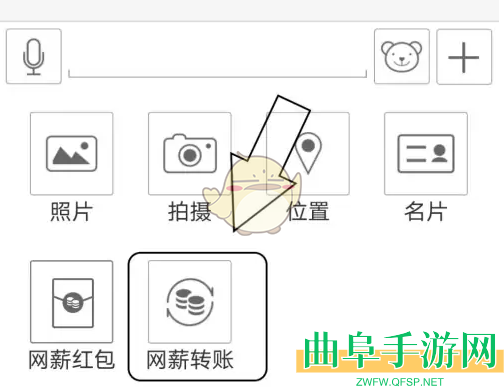 易班网薪转账教程
