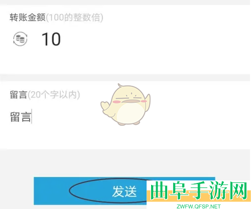 易班网薪转账教程