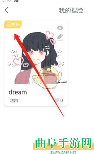 捏脸研究所捏脸发布到广场方法