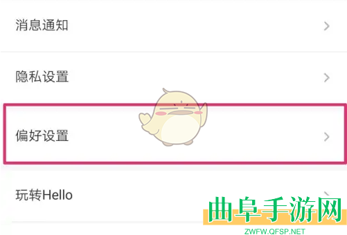 hello语音关闭游戏模式方法
