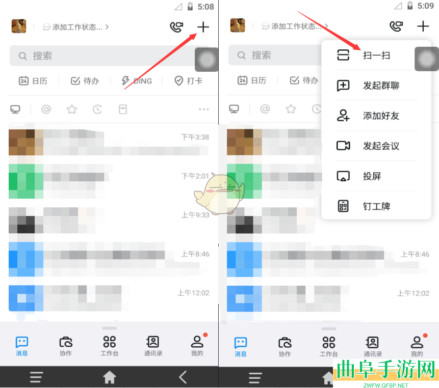 雷电云手机扫二维码教程