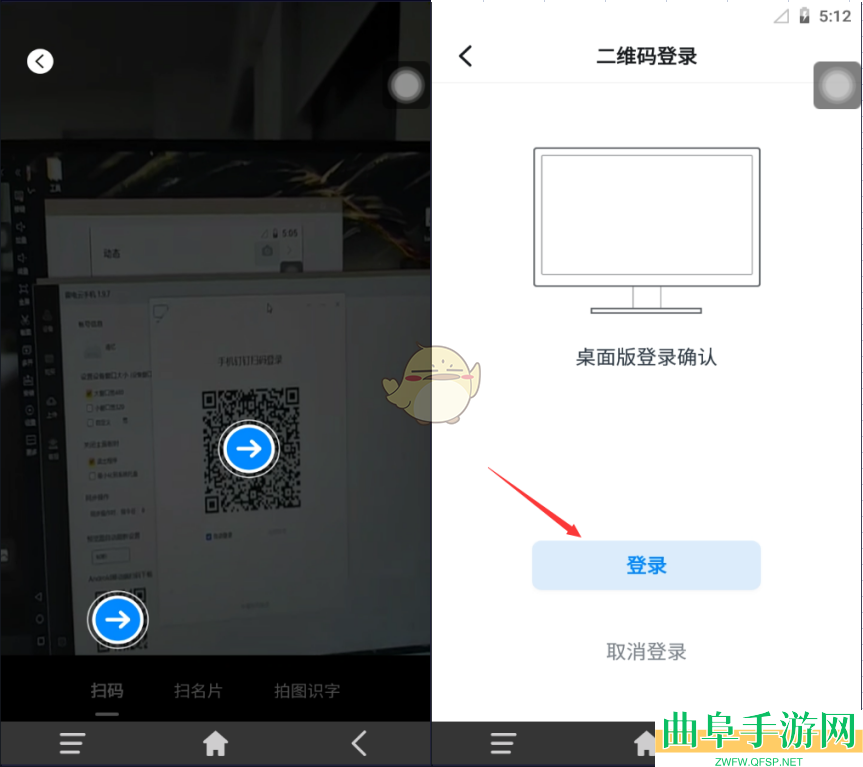 雷电云手机扫二维码教程