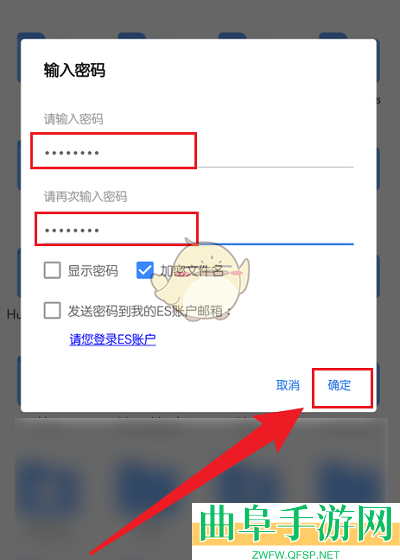 es文件浏览器设置文件密码方法