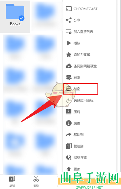 es文件浏览器设置文件密码方法