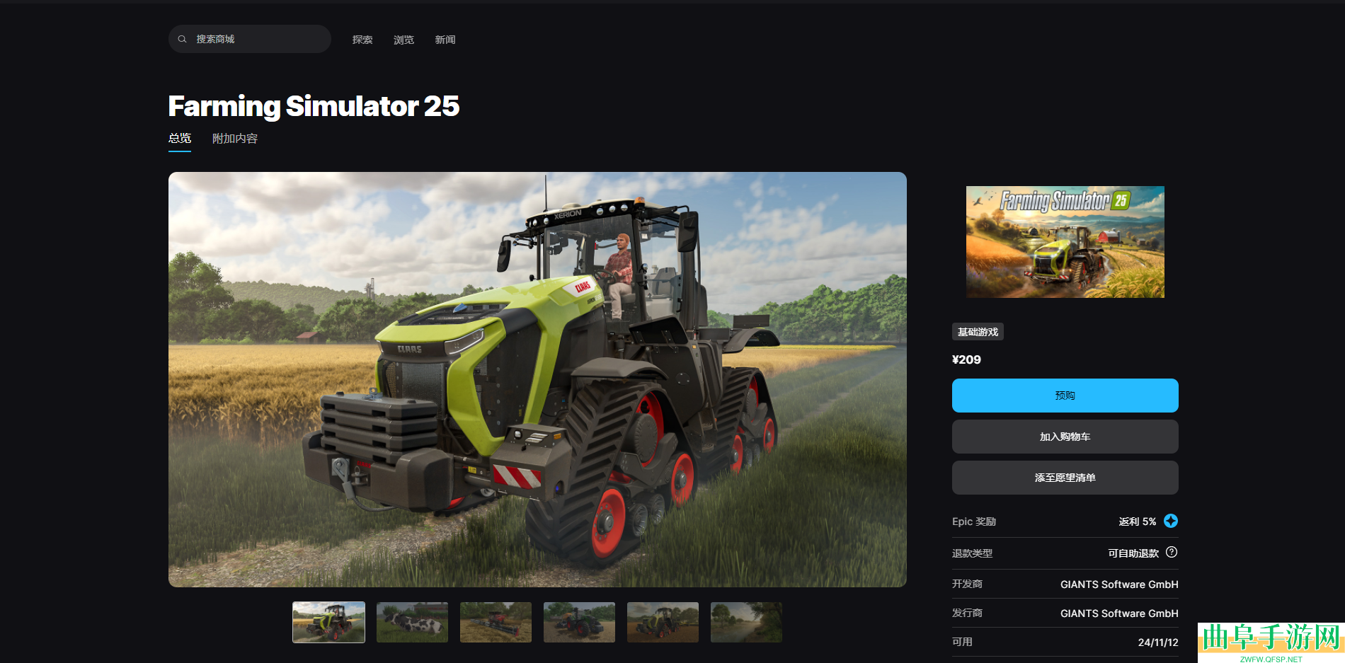 模拟农场25游戏官网地址介绍