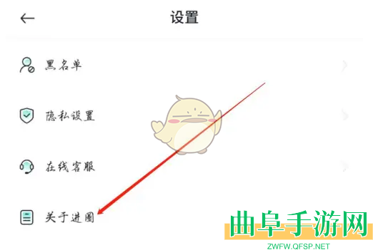 进圈账号注销教程