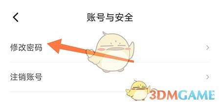 申怡读书密码设置方法