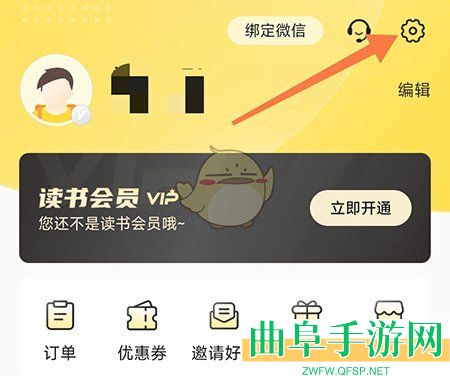 申怡读书密码设置方法