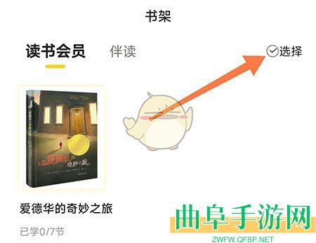 申怡读书移除书架书籍方法