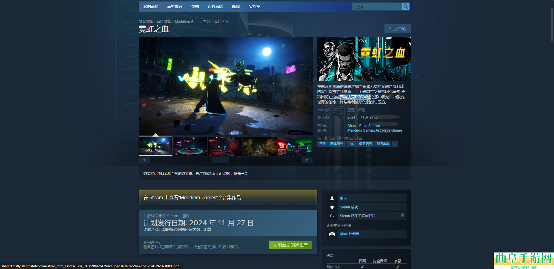 霓虹之血游戏官网地址介绍