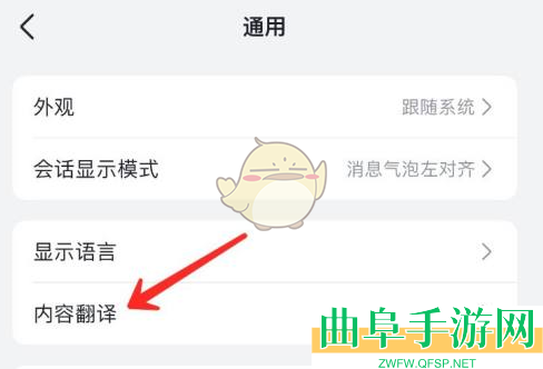 飞书自动翻译设置方法