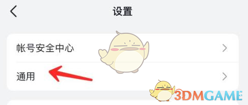 飞书自动翻译设置方法